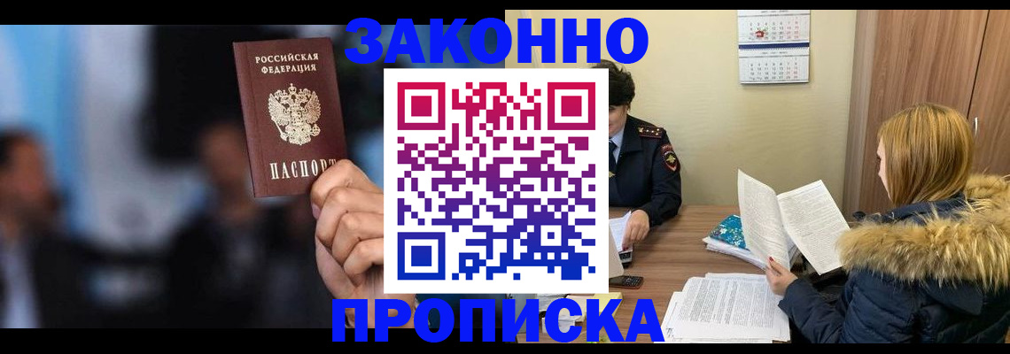 временная регистрация надежно в Гагарине