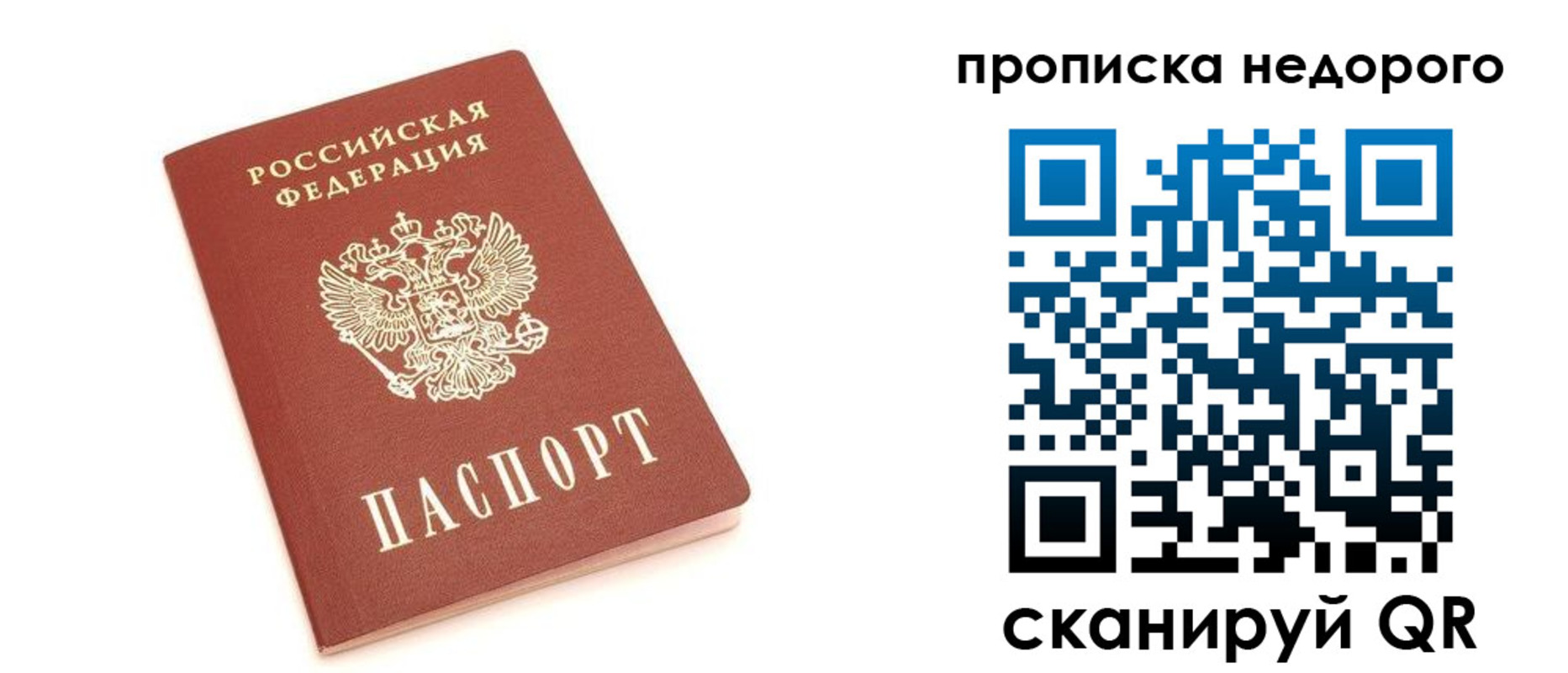 прописка от собственника в Гагарине