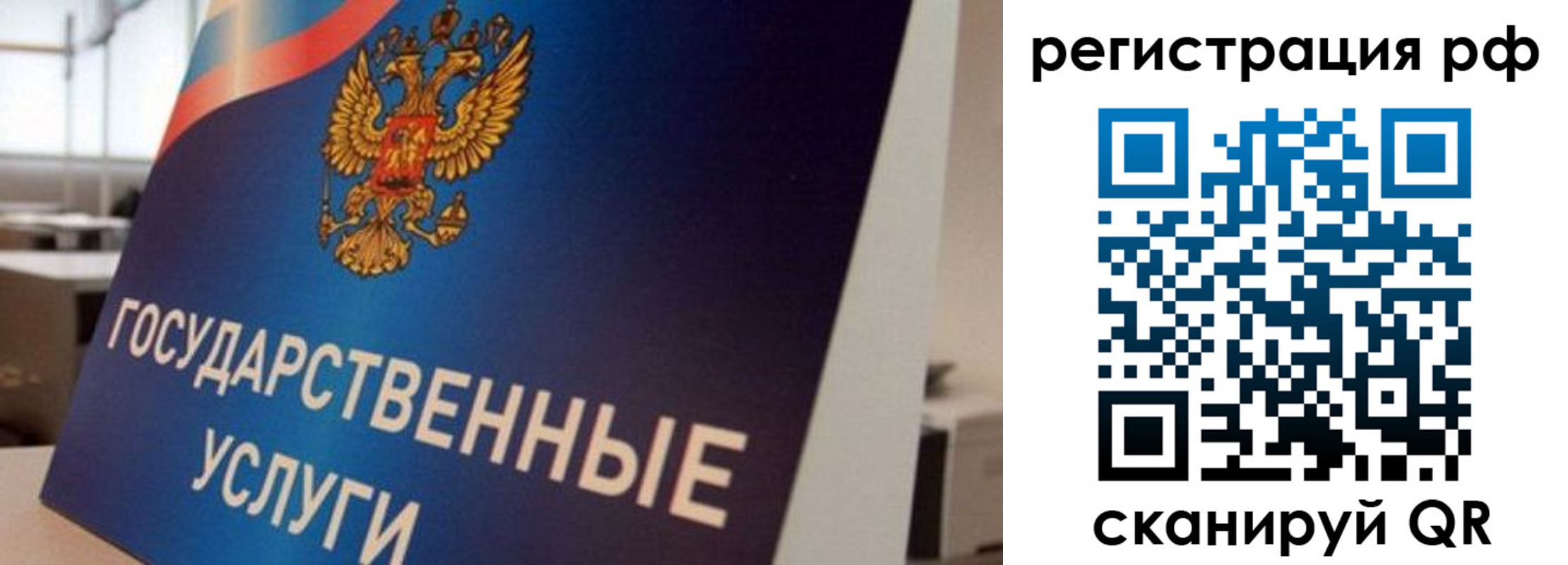 временная регистрация поиск в Гагарине