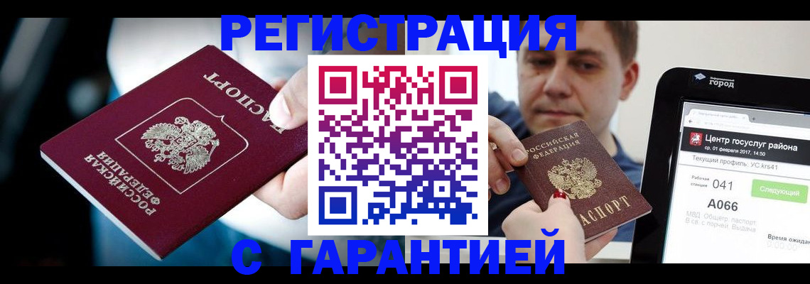 регистрация в Гагарине