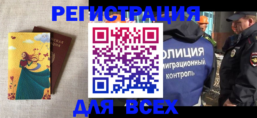 временная регистрация 2025 в Гагарине
