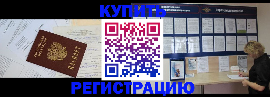 прописка для школы в Гагарине