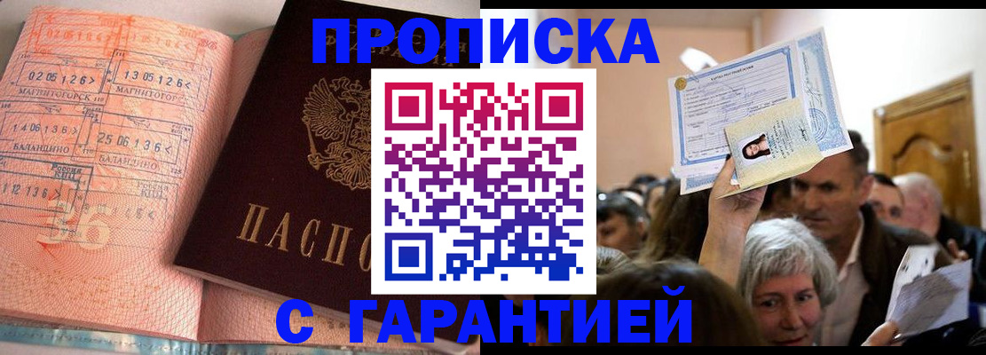 прописка в квартире в Гагарине