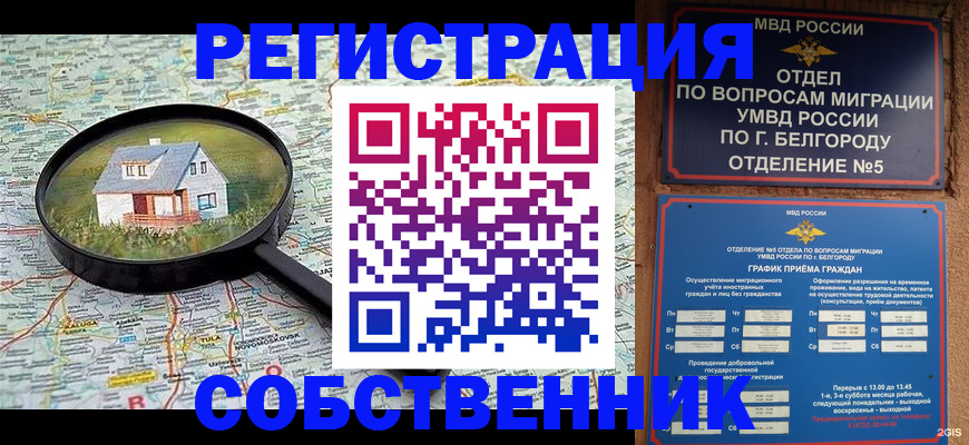 регистрация для школы в Гагарине