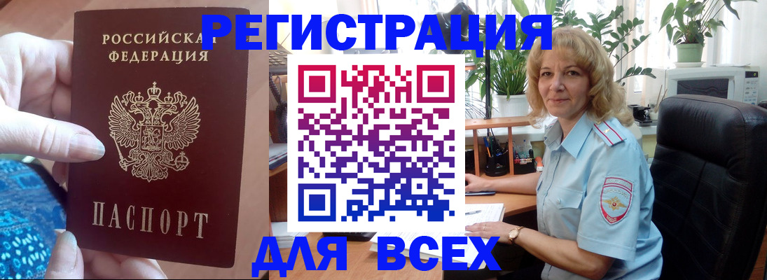 прописка для работы в Гагарине