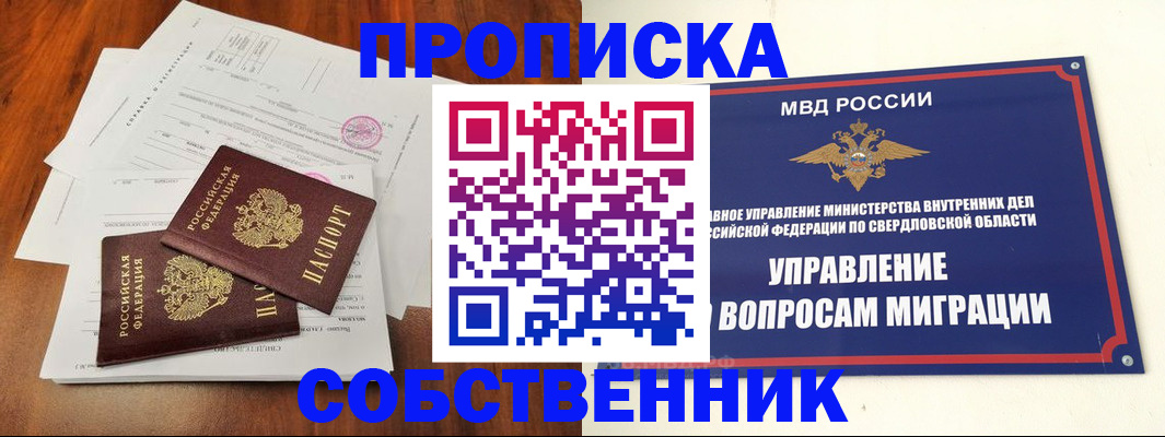 прописка паспорт в Гагарине