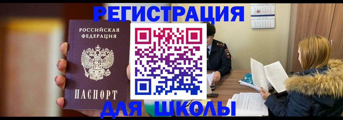 временная регистрация надежно в Гагарине